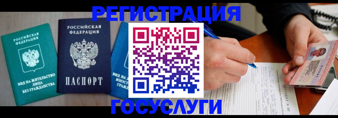 где прописаться в Пионерском