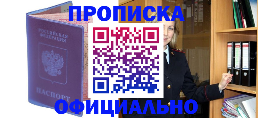 регистрация для школы в Пионерском